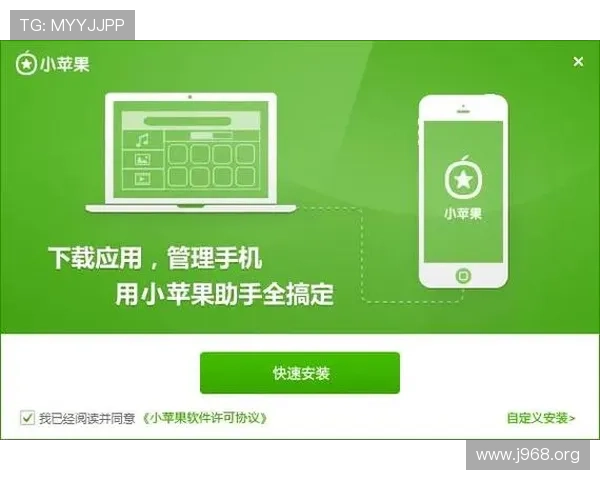 全面介绍小苹果助手的功能与使用指南